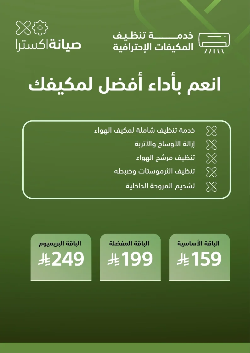 Back To School Offers 26 page 58 مجلة عروض اكسترا السعودية الاسبوعية الخميس 6-8-2026 الموافق 23 صفر 1448 العودة للمدارس